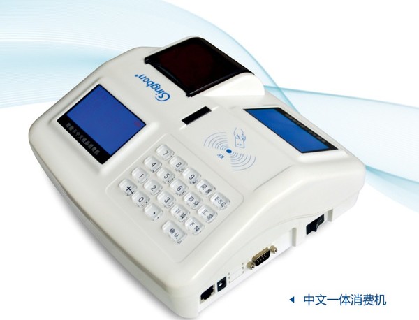 上海IC卡中文多通訊語音消費機（TCP/GPRS無線