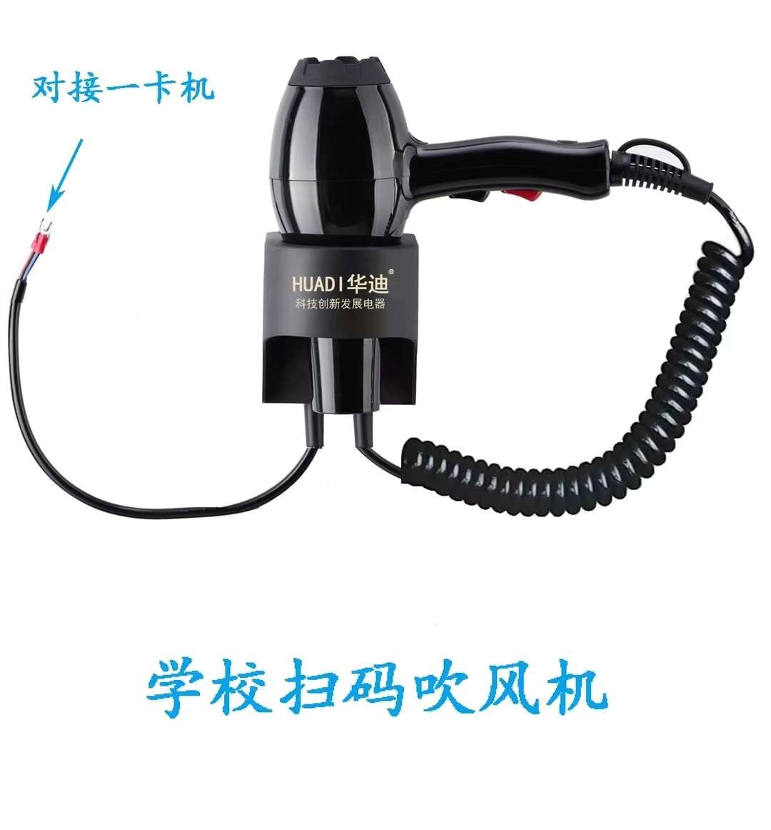渭南校園電吹風機