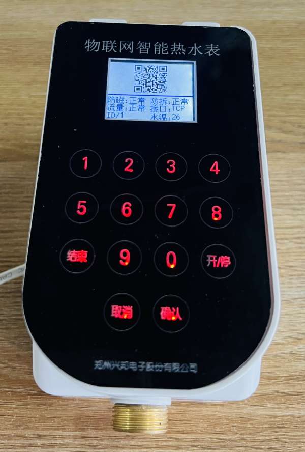陜西密碼預約一體水控機